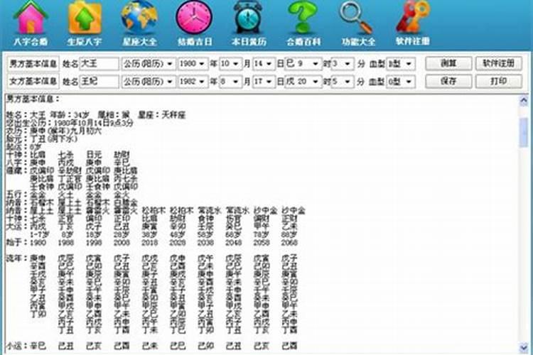 怎么知道自己的属相天干地支,怎样判断天干地支的五行属性？
