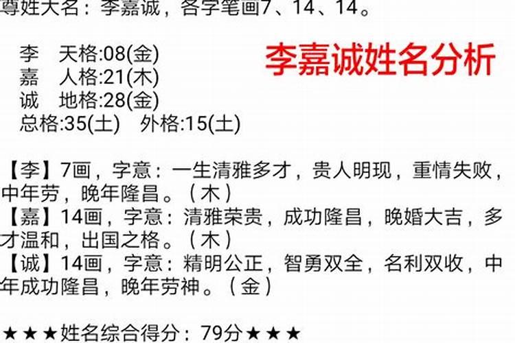姓名和生辰八字不合好不好？生辰八字起名方法