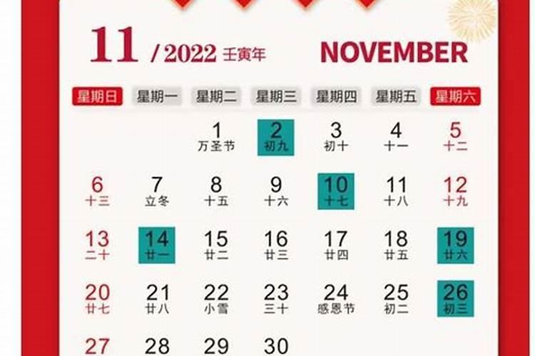 2024年农历十月初一报更吉日2024年11月1日报更黄道吉日