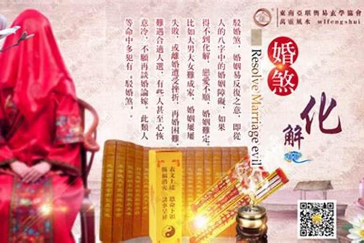 周易解析驳婚煞的确定方法及化解 前世是什么人犯驳婚