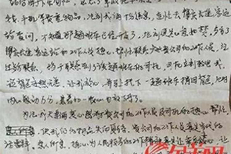 有人会算卦找东西吗
