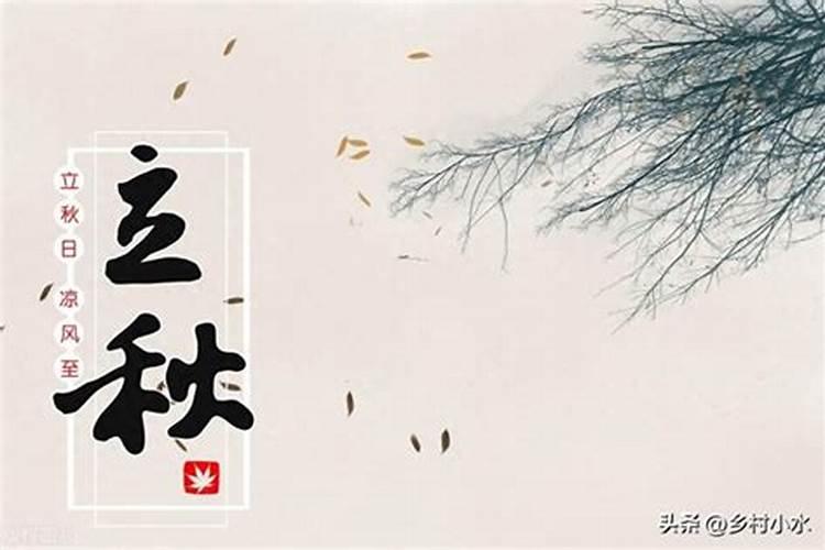 六月立秋,两头不收.是什么意思