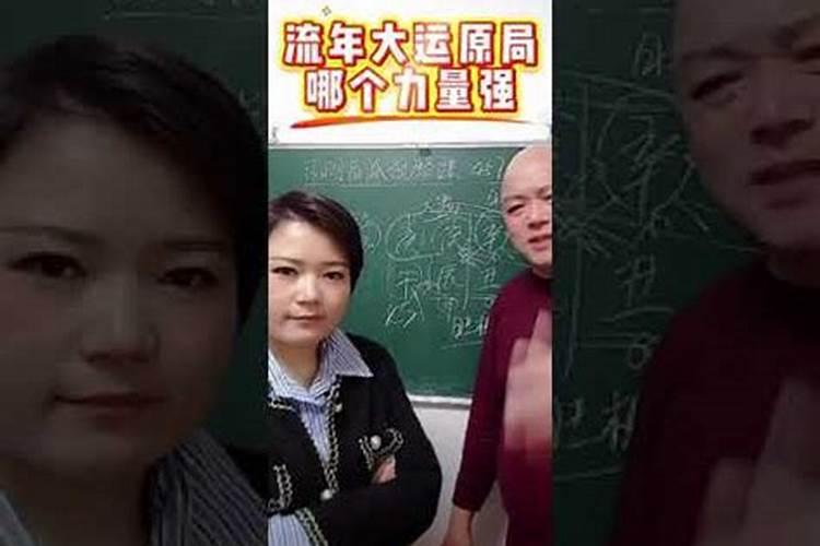 原命局与大运流年的分析总结