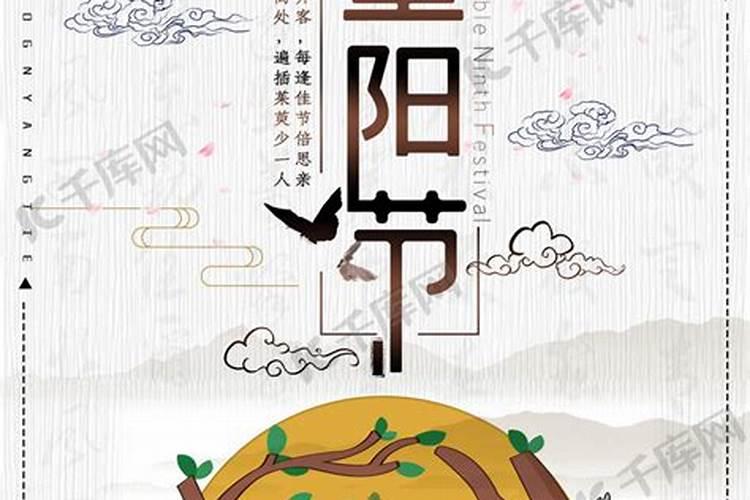 九月初九有什么风俗