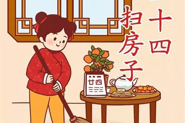 腊月23到腊月三十的习俗由来是什么？