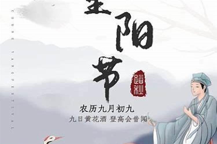 重阳节有什么禁忌没的