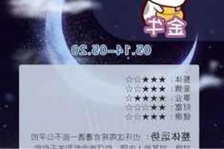 金牛座2025年5月22日运势