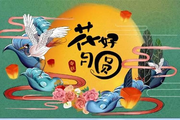 中秋节为什么与月亮有关