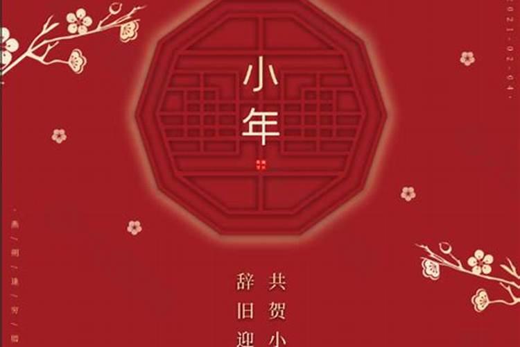 腊八节是什么时候的习俗？