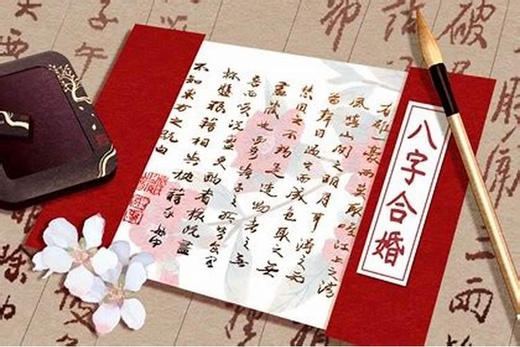 戊申日为何是阴差阳