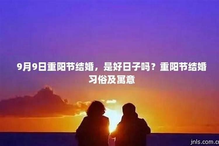2025年重阳节是几月几日