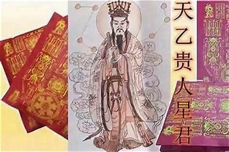 天乙贵人和文昌贵人是什么意思
