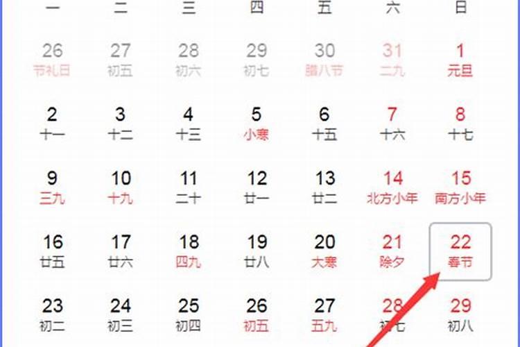 冬至后是什么节气啊