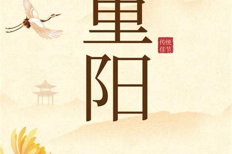 重阳节的来历是什么？有什么习俗？ 爱爱
