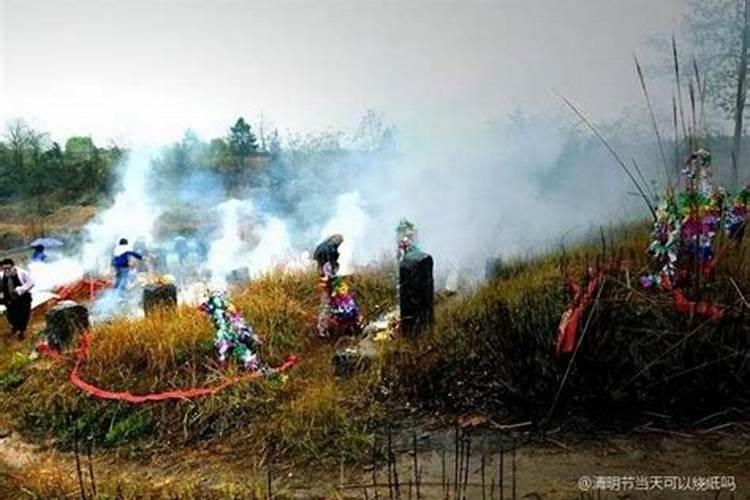 清明节烧纸有什么讲究
