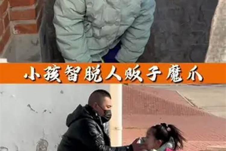 梦见儿子被人贩子拐走的预兆
