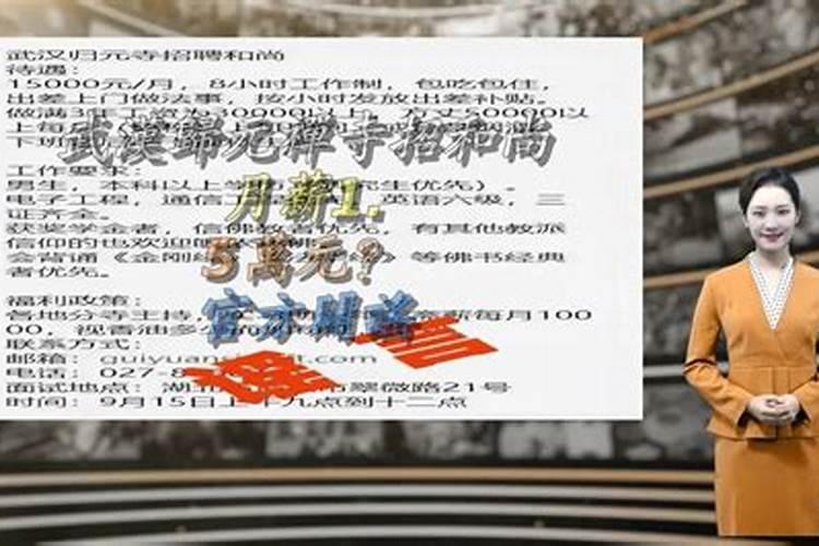今天有个和尚到公司来,说是寺庙改建,让我留下名字。