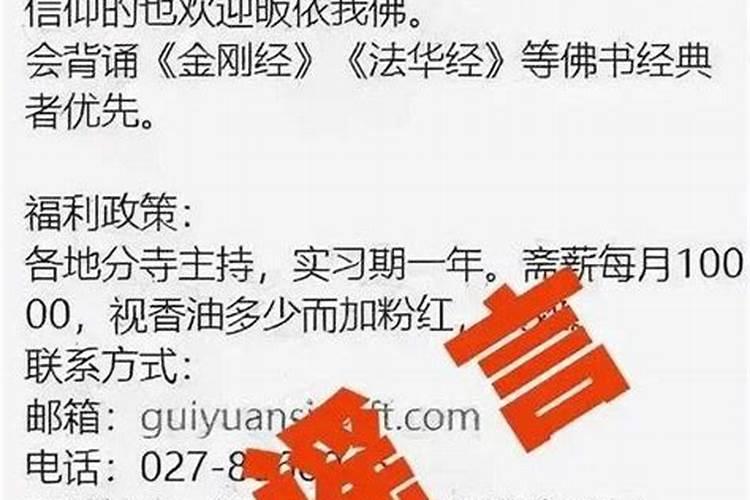 和尚可以去道观做法事吗为什么？