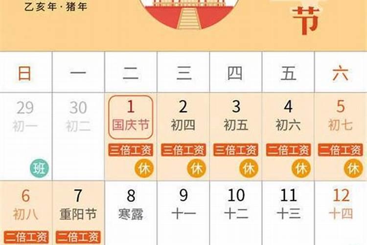 中秋节放假安排2024年放几天 2024中秋法定假日几天