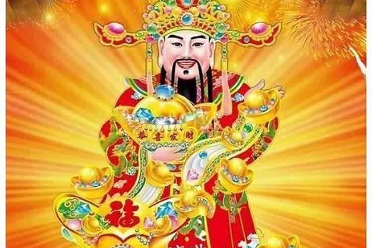 正月初五迎的哪位财神