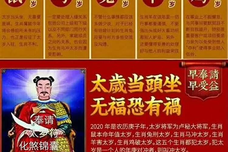 犯太岁化解方法,犯太岁化解的方法