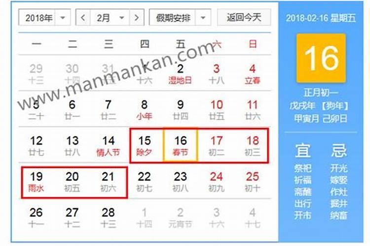 2025年除夕是几月几日