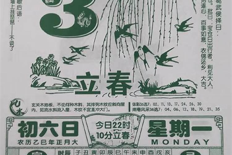 每日运程 2023年4月18日特吉生肖运势查询？
