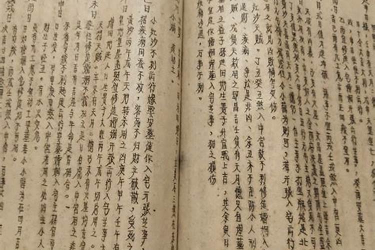 择日的书籍有哪些？