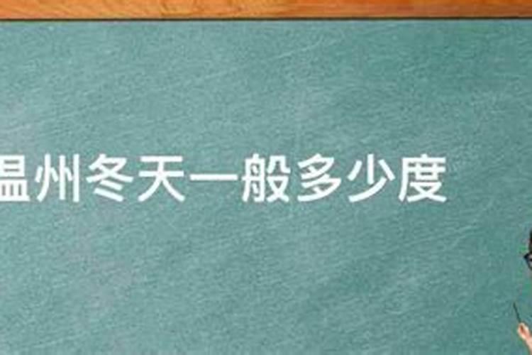 平阳过冬至的习俗有由来,传说和吃汤圆600