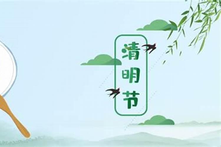 每年清明节是几月几号