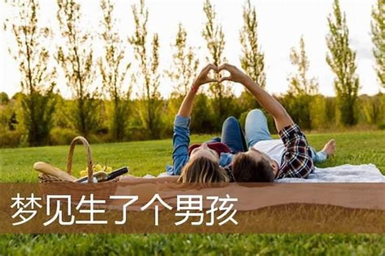 梦见好几个男孩