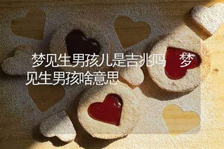梦见好几个男孩