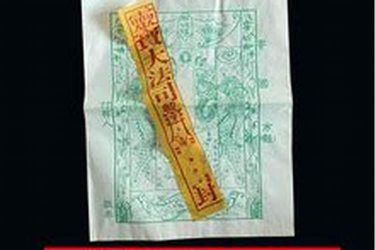 7月半,鬼节的时候烧纸,有个白色的信封,上面写了些什么
