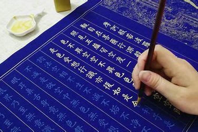 亲人去世抄什么经