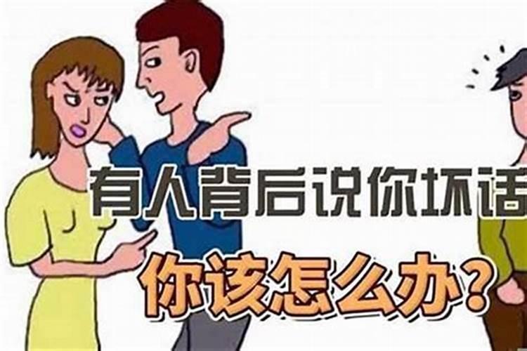 防小人最有效的方法
