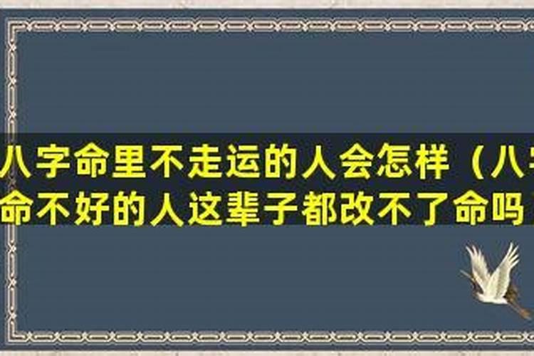 命运多舛人面相有怎样的特征