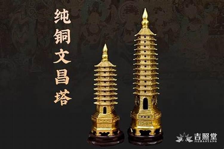 八字缺土,用什么材质文昌塔？