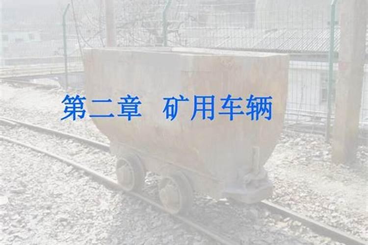 煤矿开采技术专业介绍