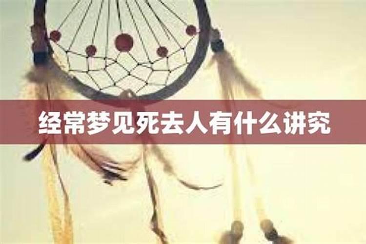梦到和过世的人说话有什么预兆梦到和过世的人说话是什么意思