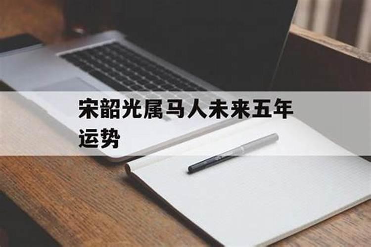 74年虎2025年的运势