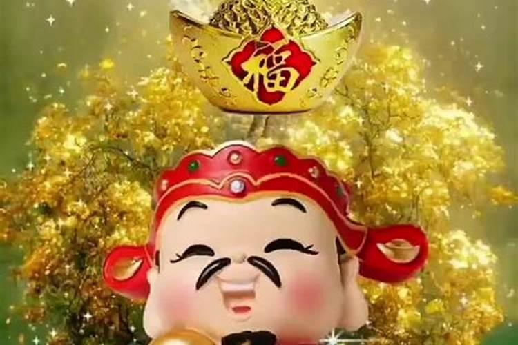 喜迎财神进家门的祝福语
