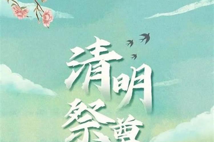 线上祭扫怎么操作