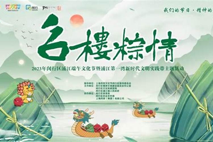 上海端午节去哪里玩最好