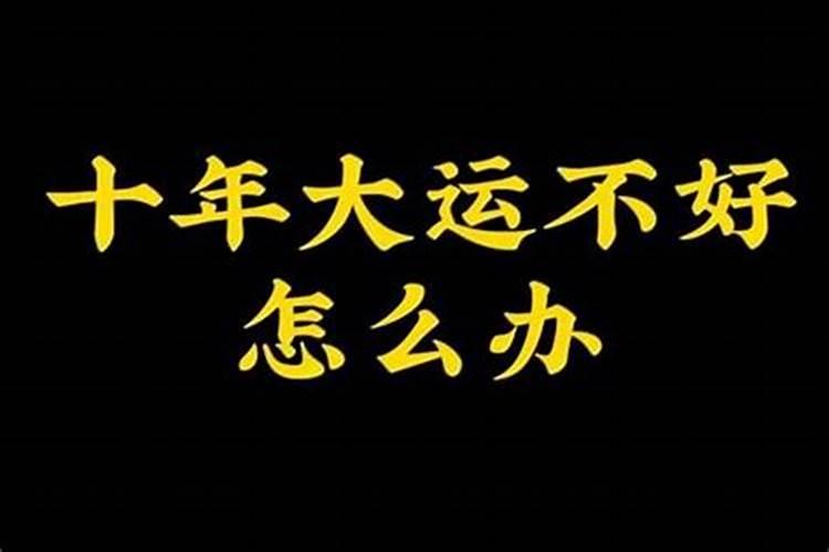 易学堂:如何从生辰八字看命好不好