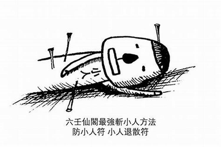 改运气去小人最快的方法,如何改运