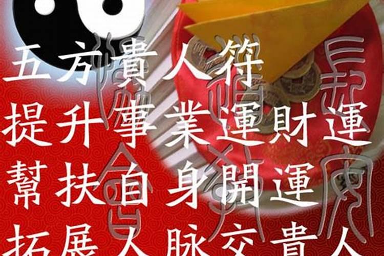 开运符的用处是什么？