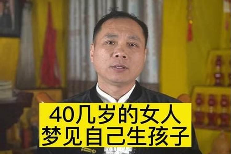 梦见女人生了一对女孩