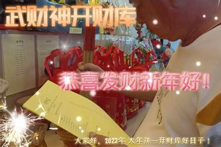开财门什么时间才吉利