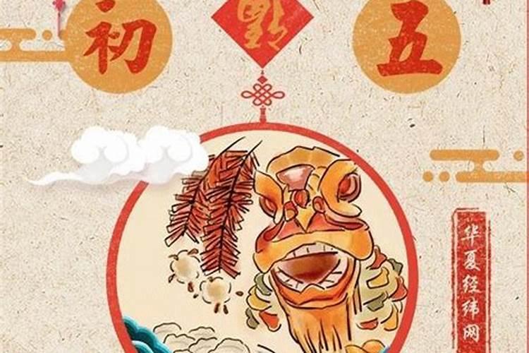 正月初五接的是哪个财神
