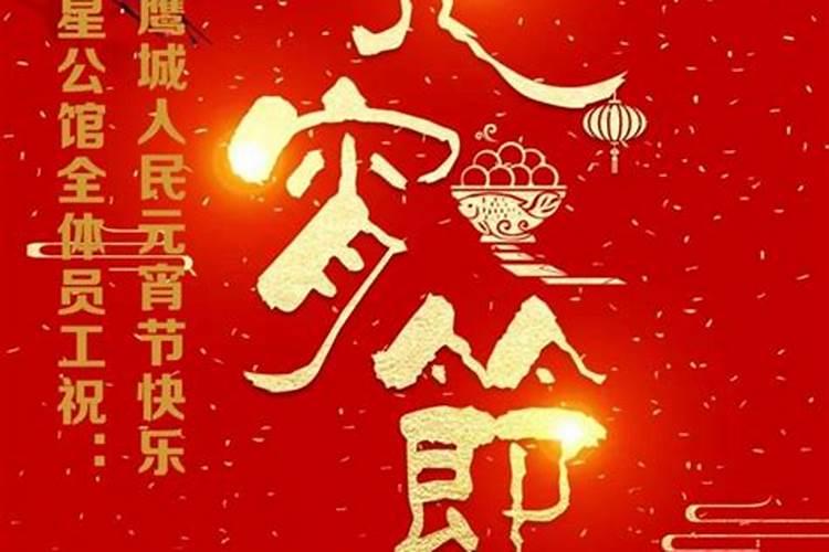 正月十五能洗被子吗